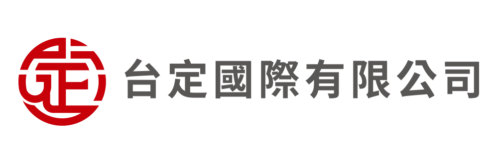 台定國際有限公司